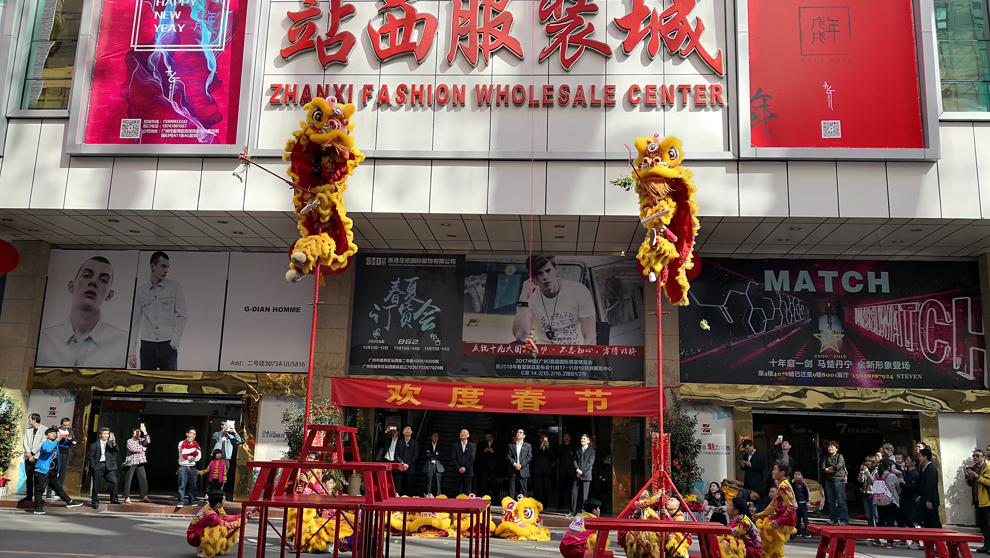 清远开业庆典